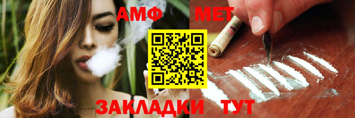 Владикавказ  АМФ  Вход с VPN  Амфетамин 98% 
