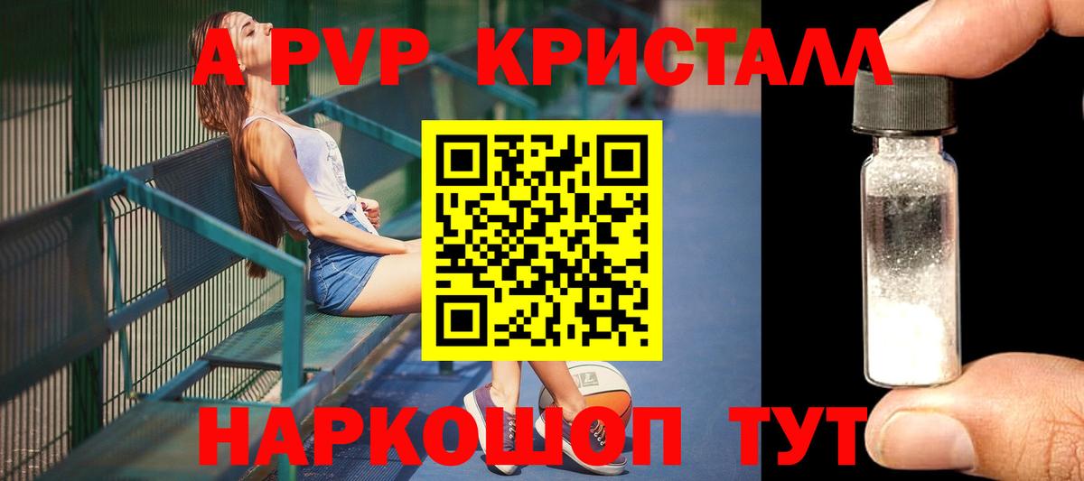 Alpha-PVP СК КРИС  APVP  Вход с VPN  Альфа ПВП Соль  Владикавказ  A PVP крисы CK 