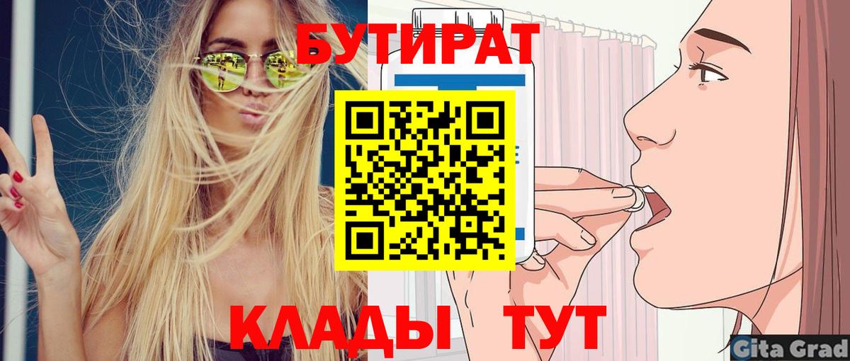 БУТИРАТ оксана Владикавказ