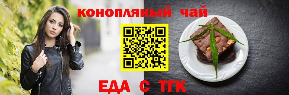 Canna-Cookies конопля  Вход с VPN  Владикавказ 