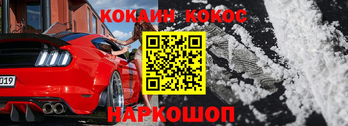 КОКАИН Перу  Вход с VPN  КОКАИН Перу  Владикавказ 