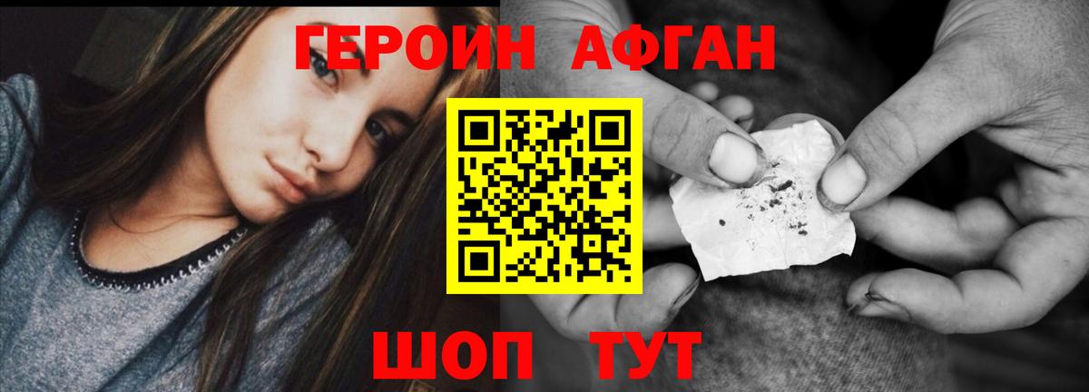Владикавказ  ГЕРОИН гречка  Вход с VPN 