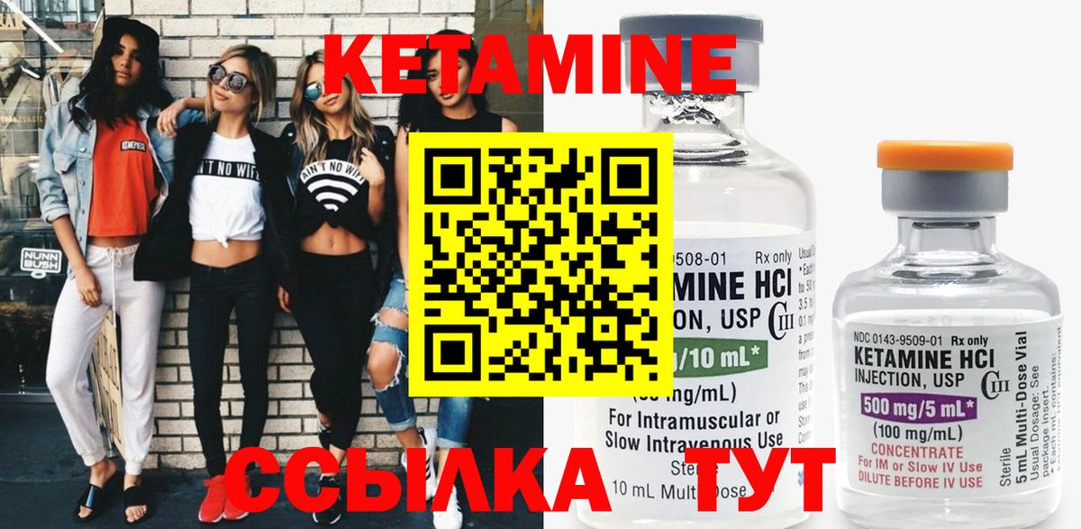 КЕТАМИН VHQ Владикавказ