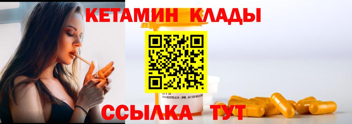 дарк нет Telegram  КЕТАМИН ketamine  КЕТАМИН ketamine  Вход с VPN  Владикавказ 