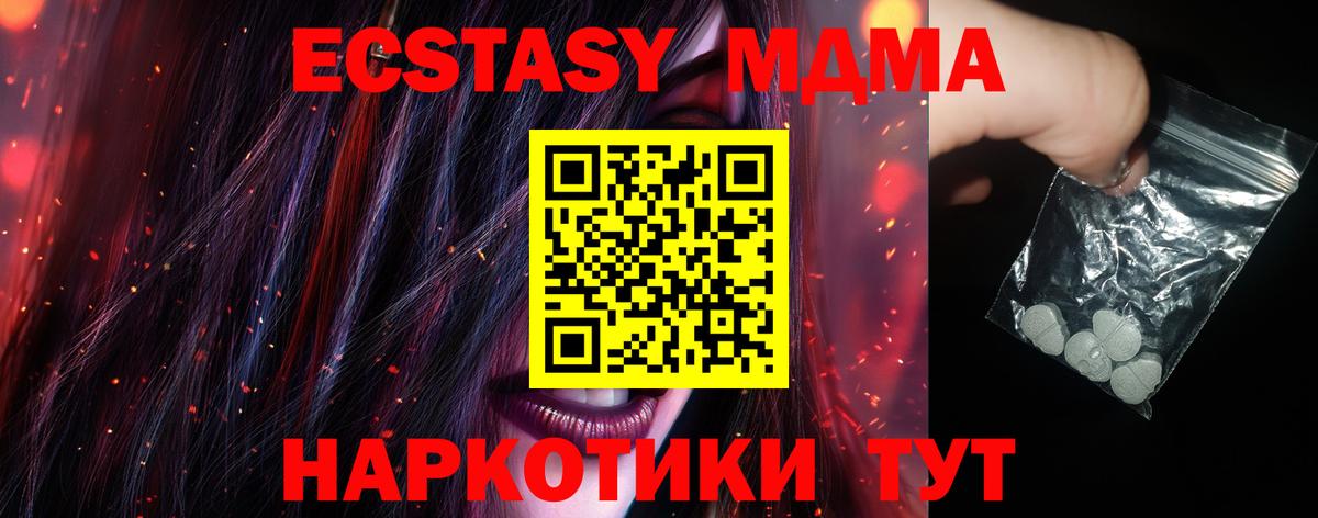 MDMA  MDMA кристаллы  Вход с VPN  Владикавказ 