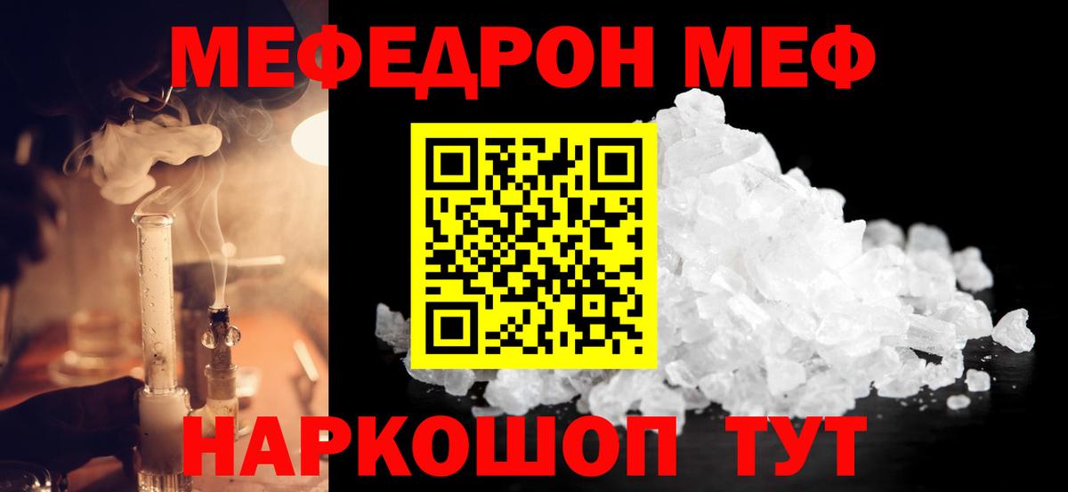 Владикавказ  Меф  Вход с VPN  МЕФ 4 MMC  Меф 