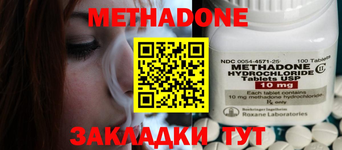 Владикавказ  кракен ONION  Вход с VPN  Метадон кристалл 