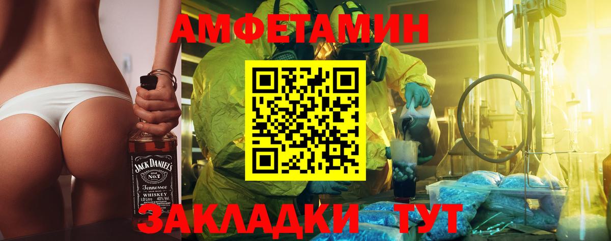 МЕТАМФЕТАМИН  Вход с VPN  Владикавказ  Первитин винт 