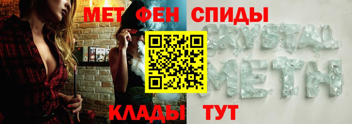 Метамфетамин витя Владикавказ