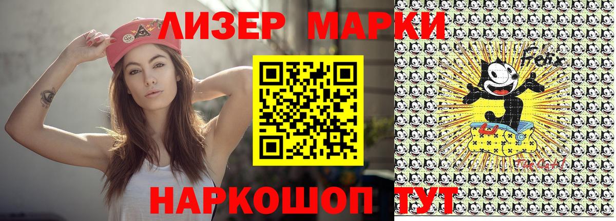 Марки N-bome 1,5мг Владикавказ