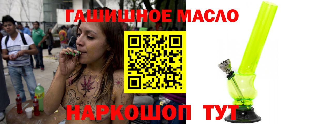 ТГК гашишное масло Владикавказ